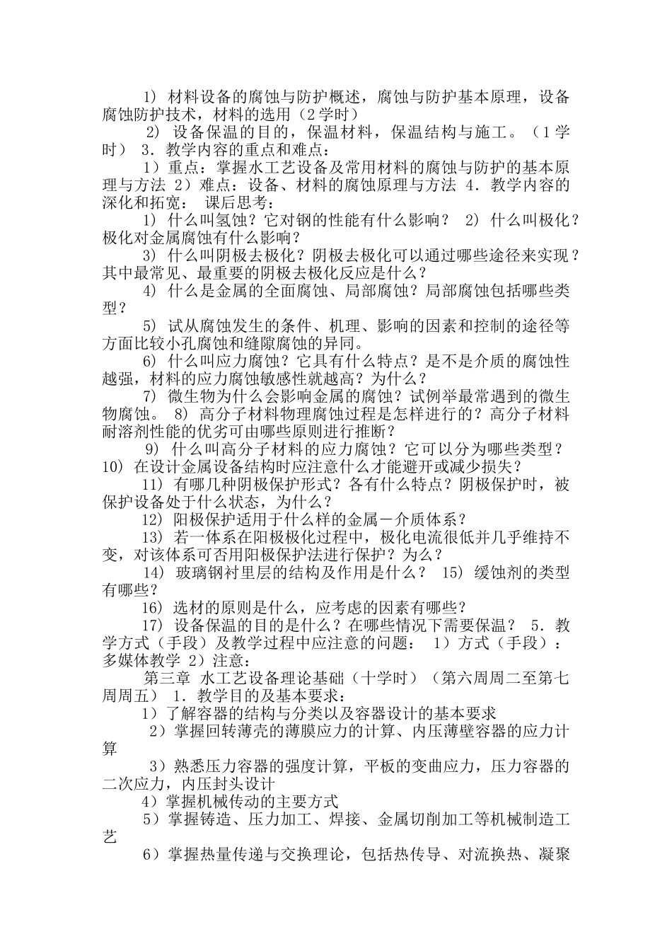 楷书教学课件_第2页