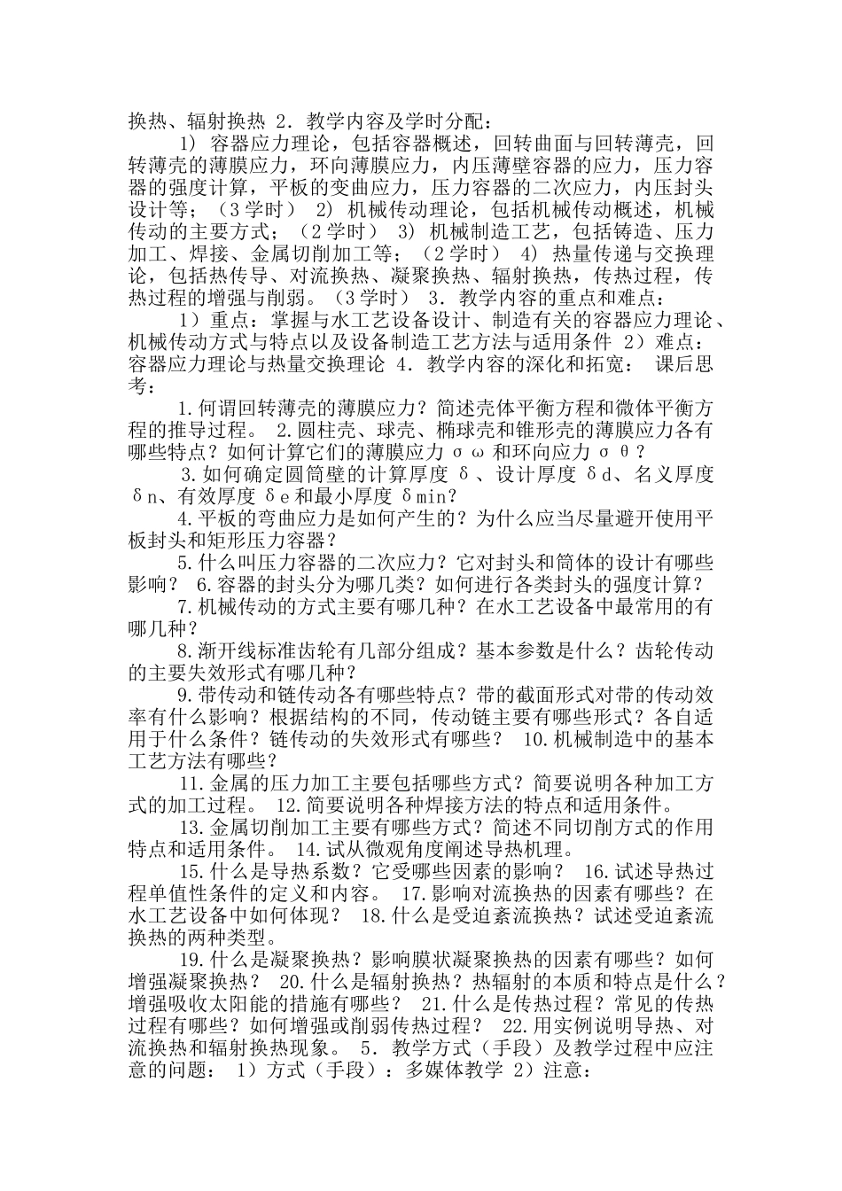 楷书教学课件_第3页