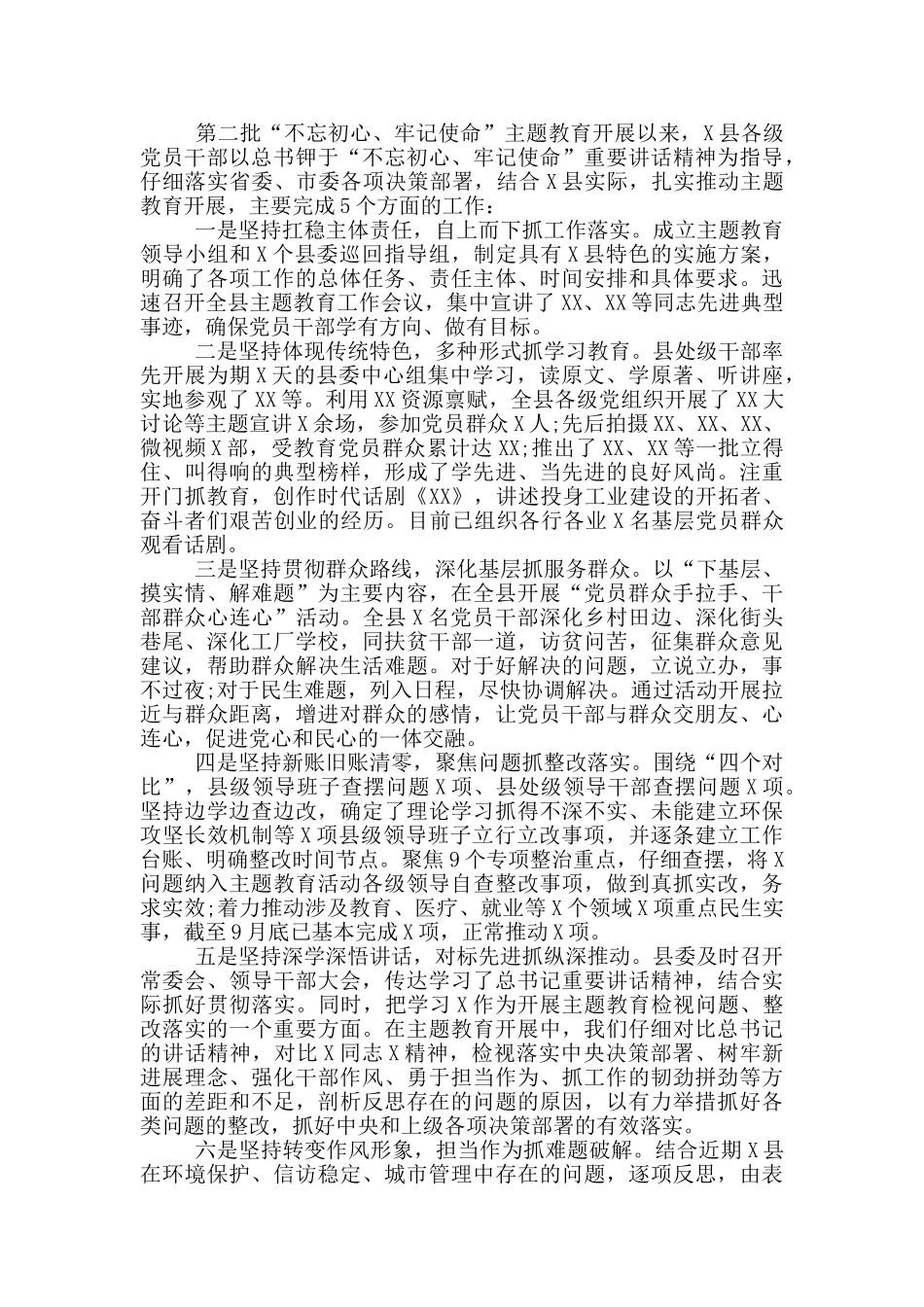 楠杆镇在县远程教育座谈会上的发言材料_第3页