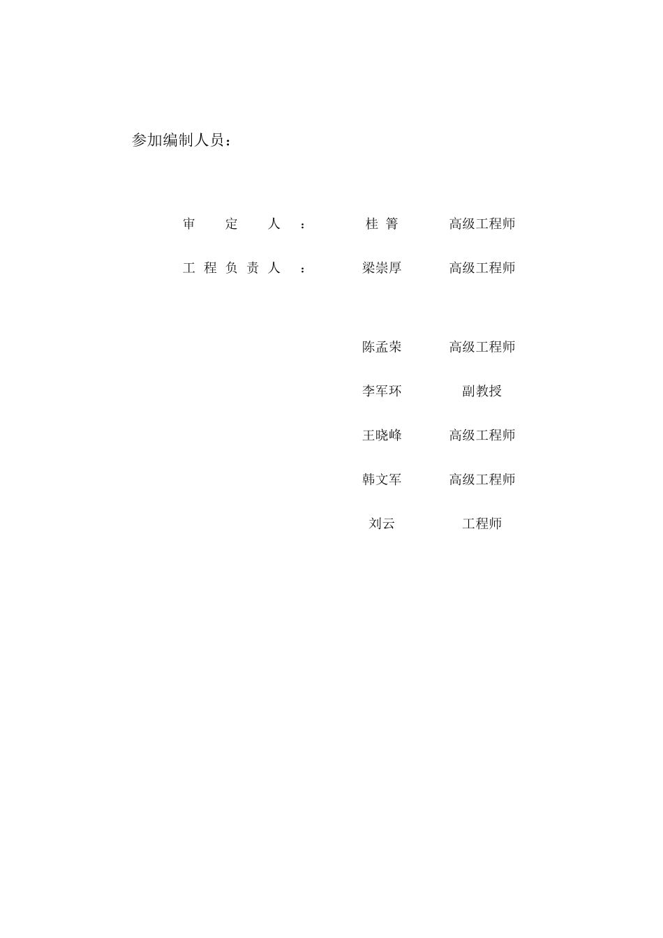 榆林汽车服务产业园项目可研_第3页