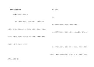 模具专业自荐信四篇