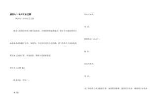 模具加工合同汇总五篇