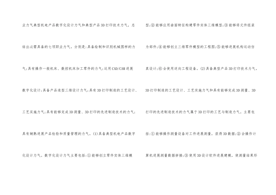模具设计制造研究_第3页