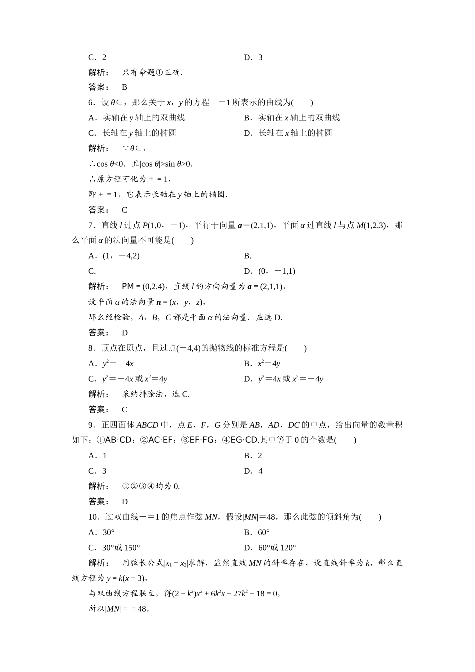 模块质量检测_第2页