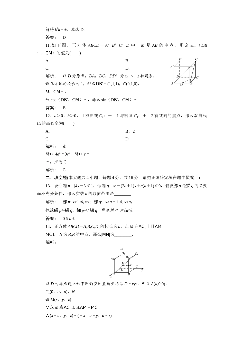 模块质量检测_第3页
