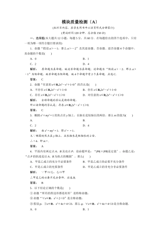 模块质量检测