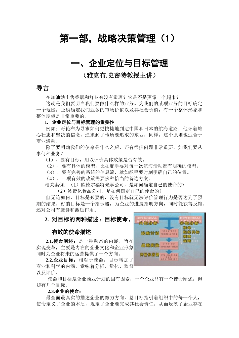 欧洲商业管理学院_第2页