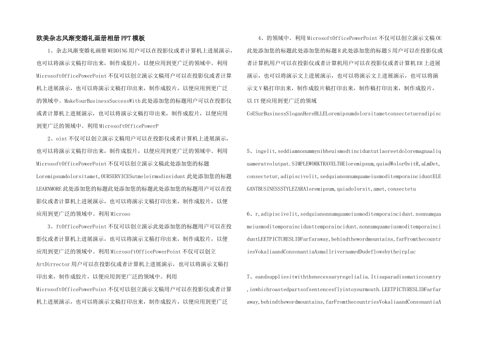 欧美杂志风渐变婚礼画册相册PPT模板_第1页