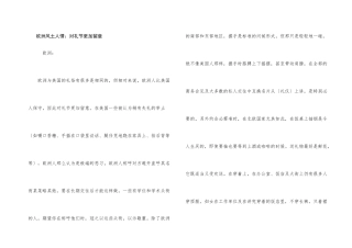 欧洲风土人情：对礼节更加注重