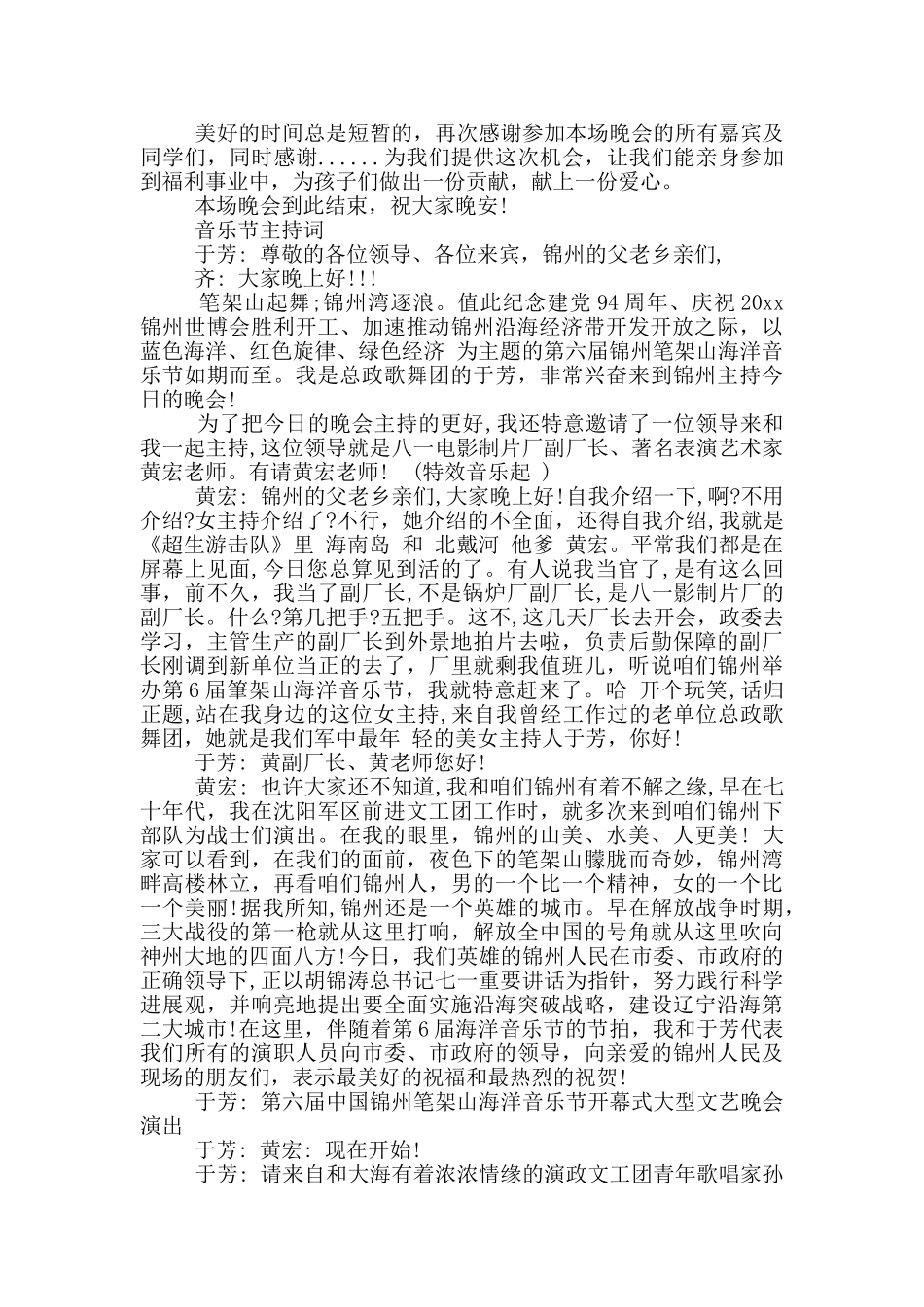 歌舞团辞职报告_第3页