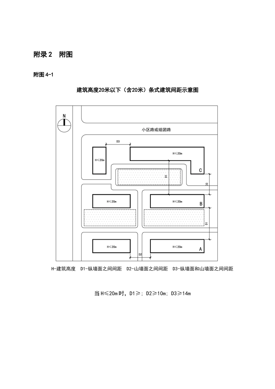 武汉市建设工程规划管理技术规定第九章_第3页