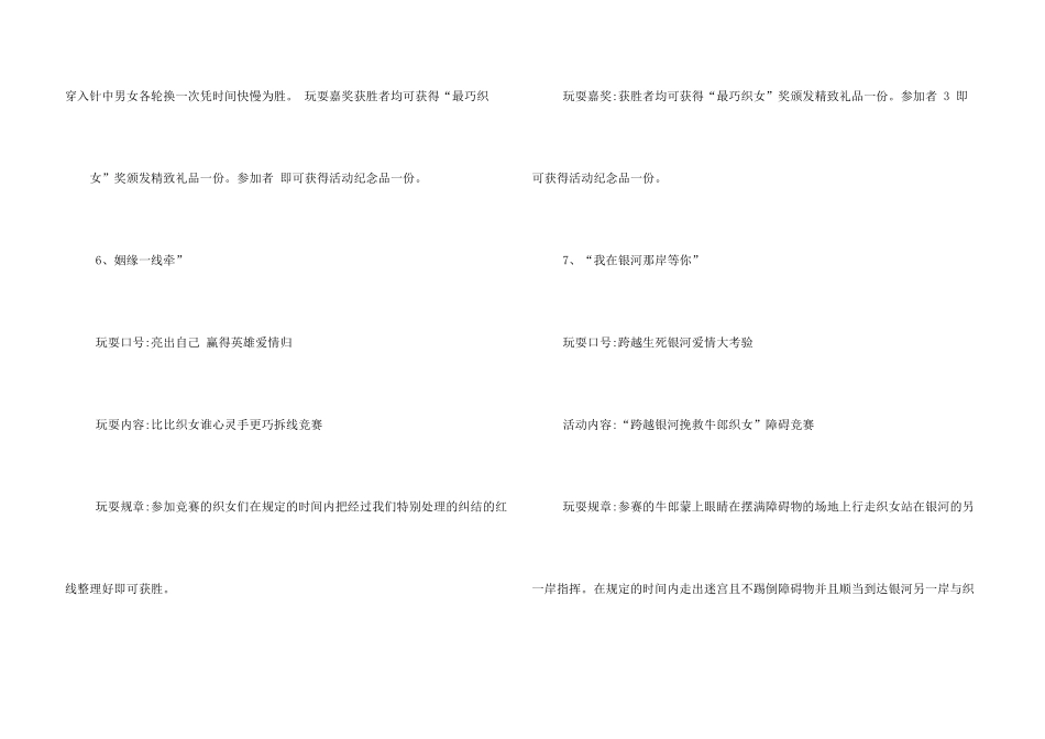 武汉相亲会活动_第3页