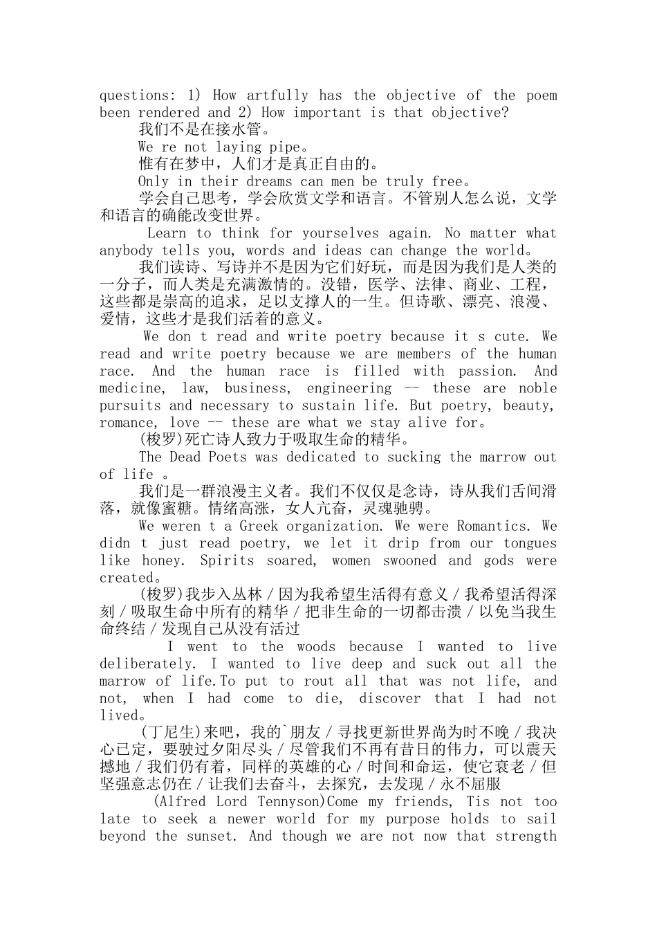 死亡诗社经典台词英文_第2页