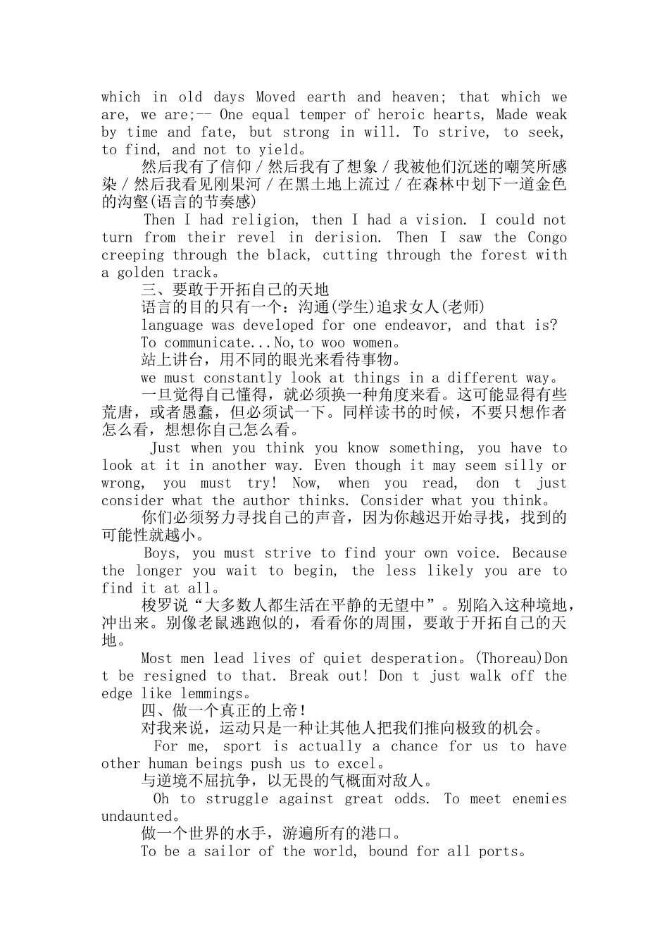 死亡诗社经典台词英文_第3页