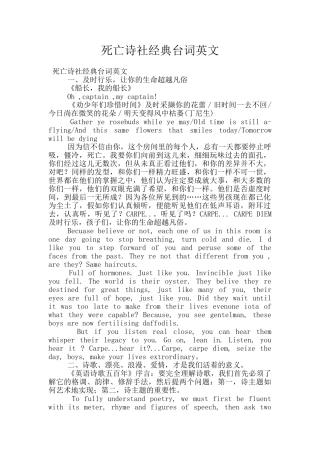 死亡诗社经典台词英文
