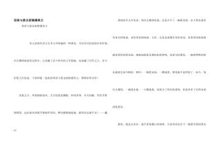 母亲与浆水面情感美文