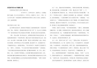 母亲节900字集锦八篇