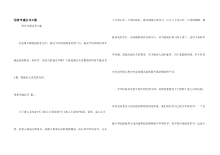 母亲节倡议书8篇