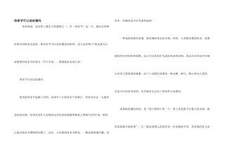 母亲节可以送玫瑰吗