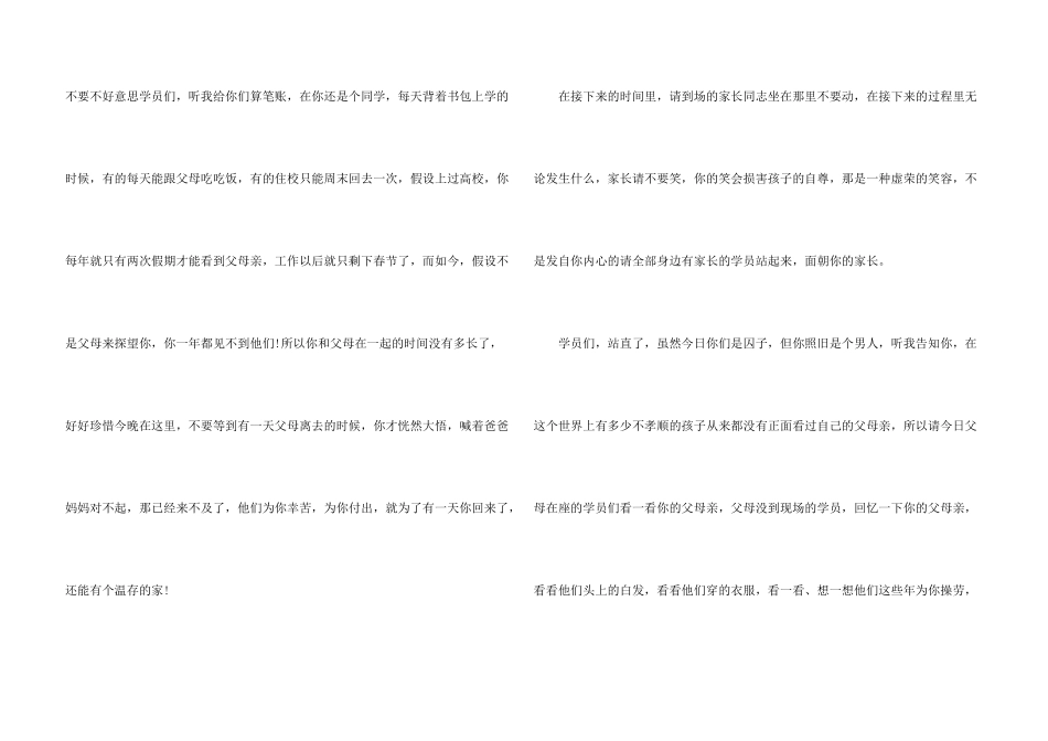 母亲节感人演讲稿_第3页