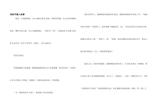 母亲节感人故事