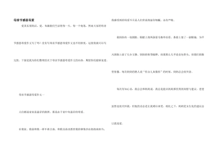 母亲节感恩母爱