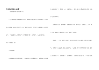 母亲节感谢信合集5篇