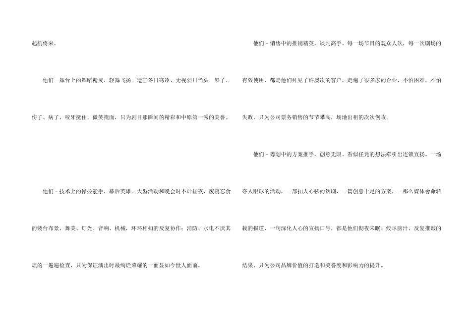 母亲节慰问信汇编5篇_第2页