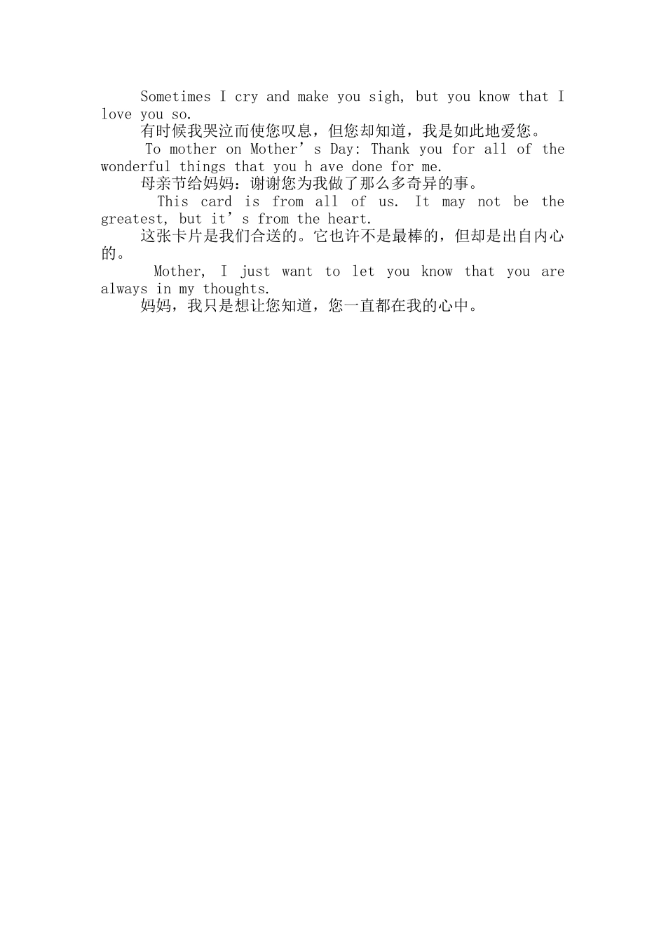 母亲节的英文_第2页