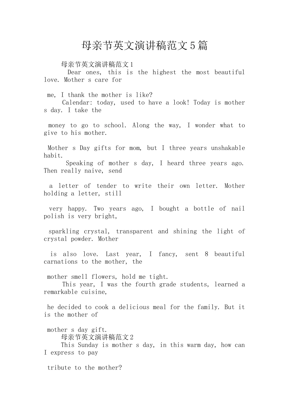 母亲节英文演讲稿范文5篇_第1页