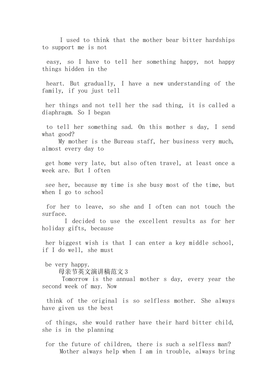 母亲节英文演讲稿范文5篇_第2页