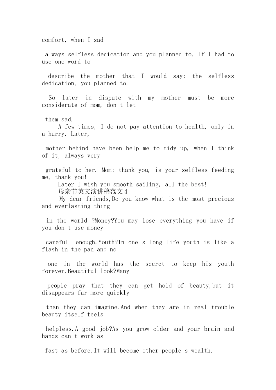 母亲节英文演讲稿范文5篇_第3页
