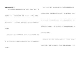 母亲节送礼物600字
