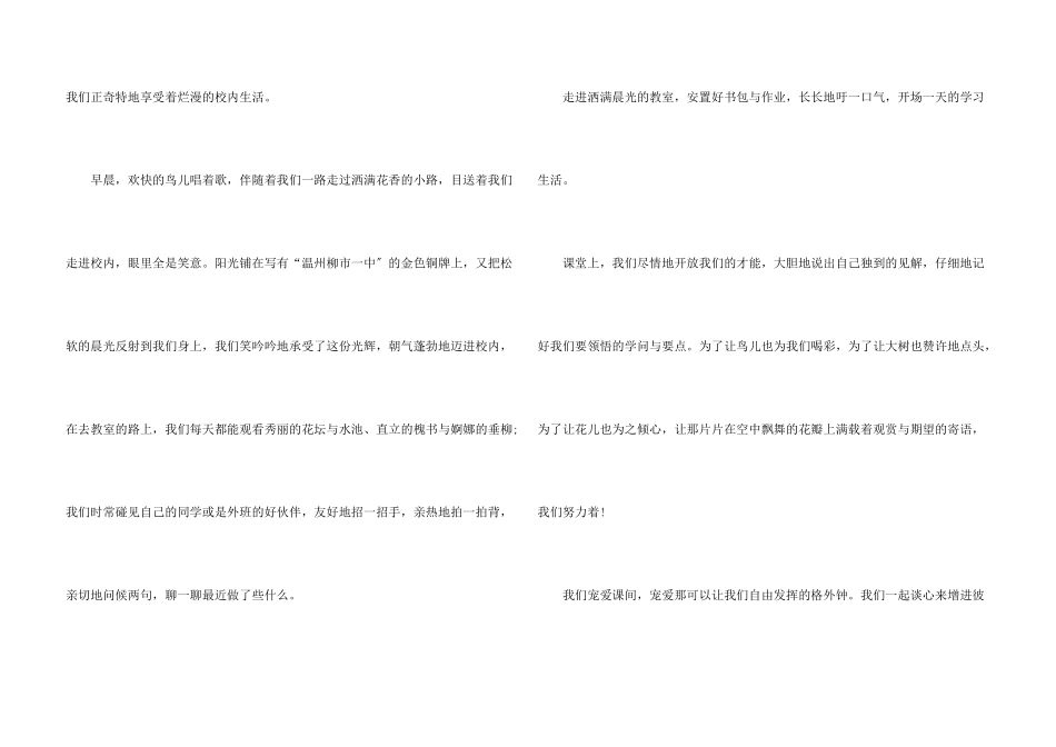 母校初三优秀高分_第3页