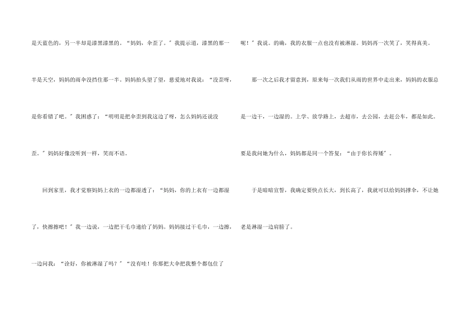 母爱无处不在_第2页