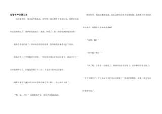 母爱有声父爱无言