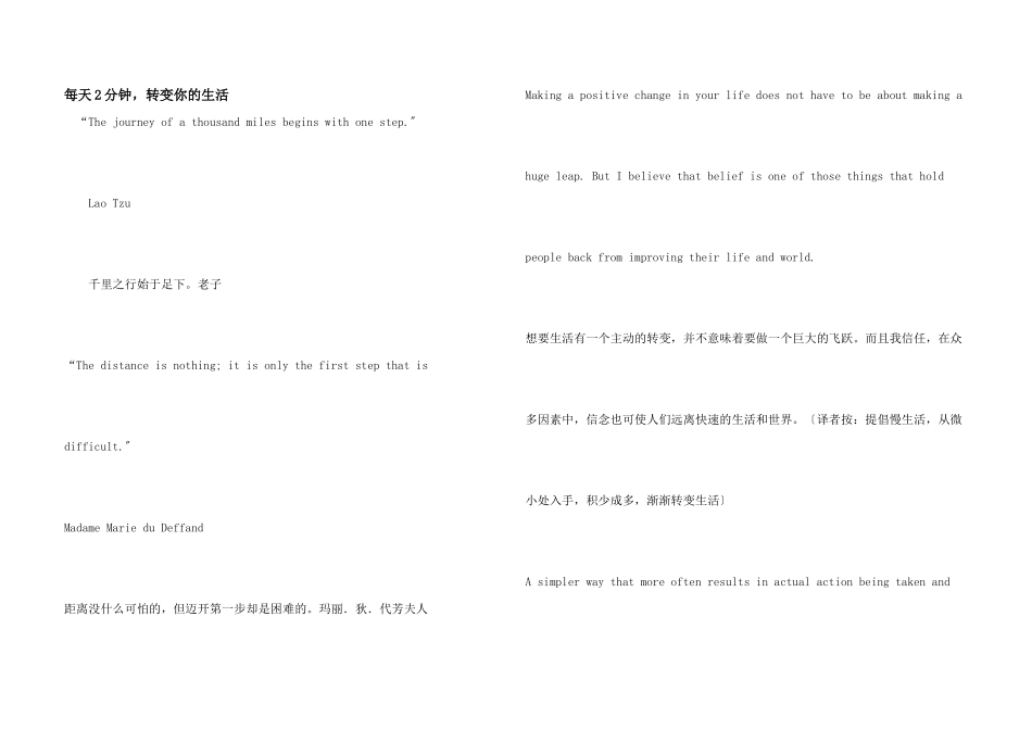 每天2分钟，改变你的生活_第1页