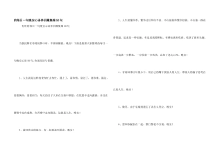 每日一句晚安心语朋友圈集锦50句