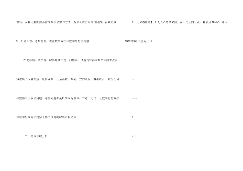 比应用教学视频_第2页