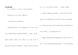 比应用教学视频