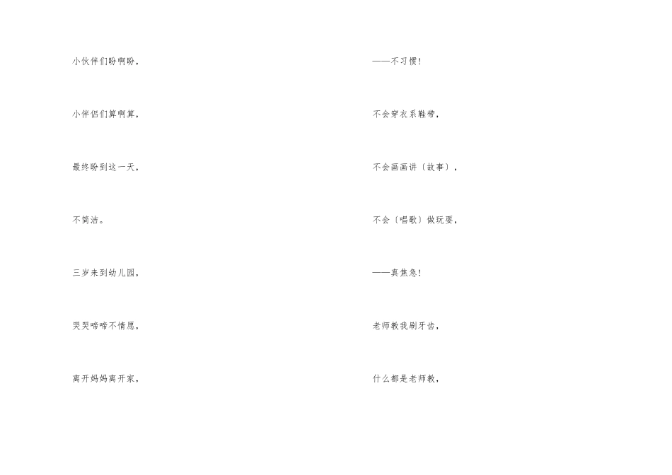 毕业三句半主持词串词_第3页