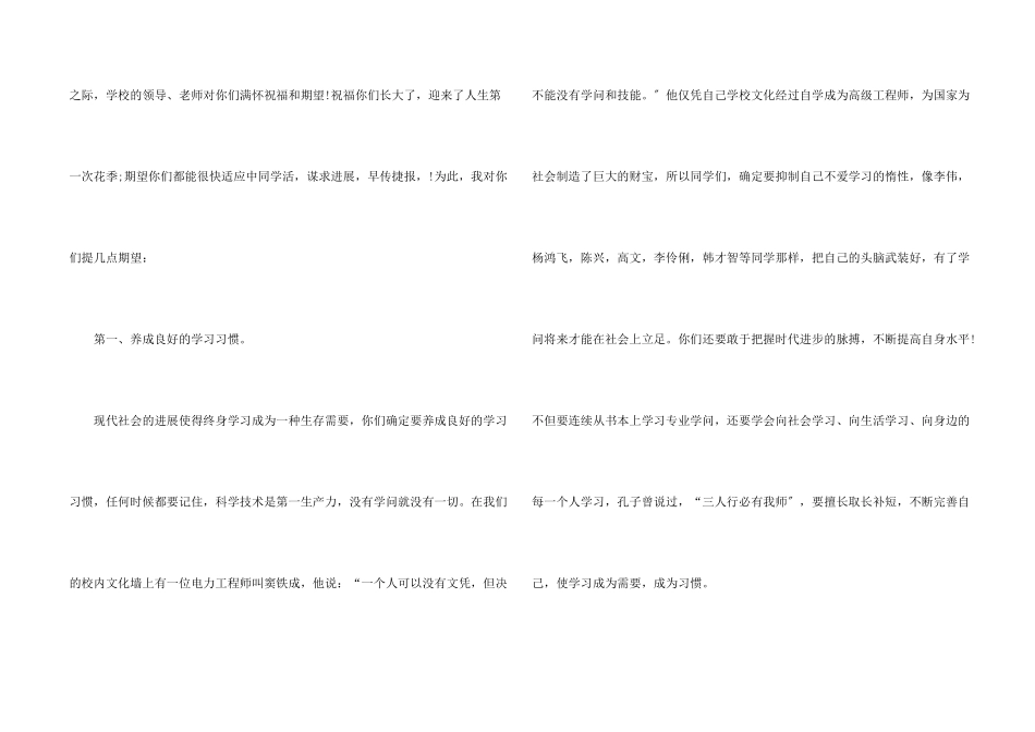 毕业典礼主持词_第2页