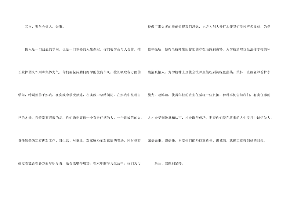 毕业典礼主持词_第3页