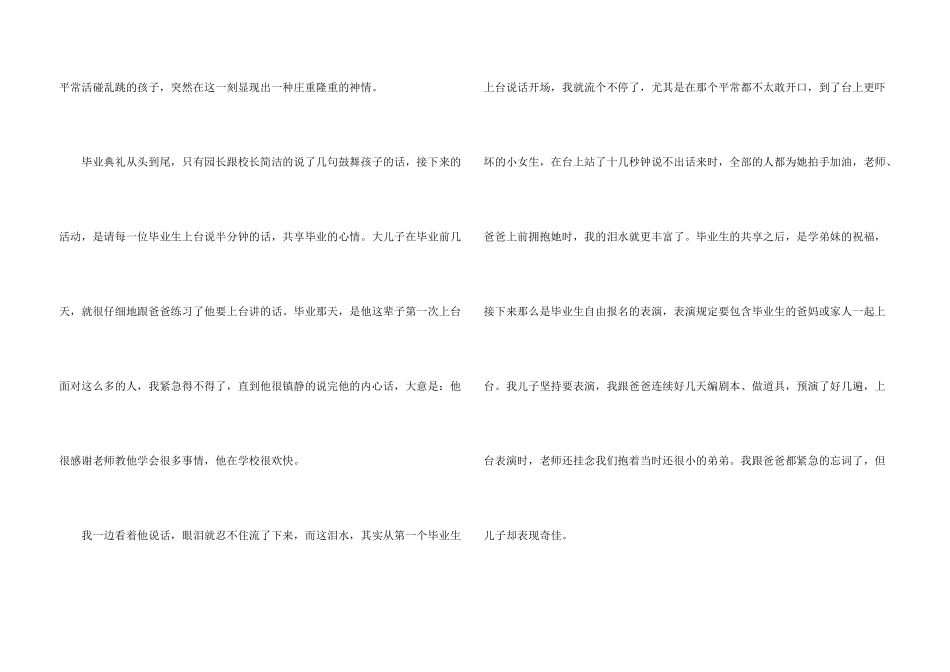 毕业典礼意义所在_第3页