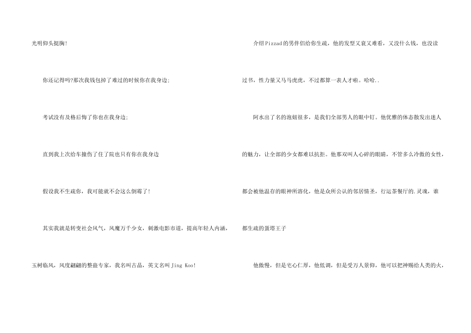 毕业同学录留言搞笑_第2页