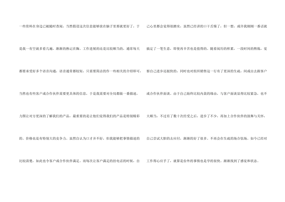 毕业实习中期报告_第2页