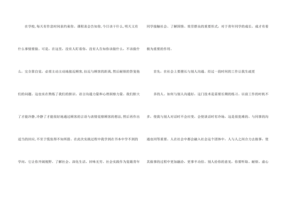 毕业实习中期报告_第3页