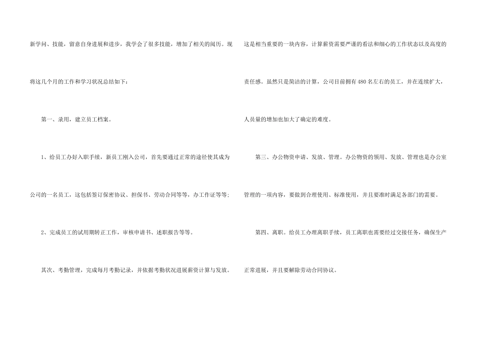 毕业实习总结3000字五篇_第3页