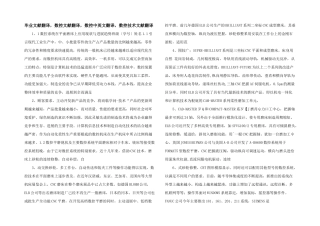 毕业文献翻译，数控文献翻译，数控中英文翻译，数控技术文献翻译