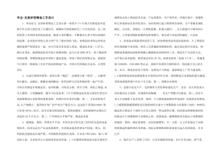 毕业支座砂型铸造工艺设计